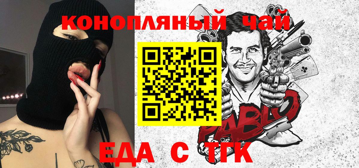 Шадринск  Cannafood марихуана  Вход с VPN 
