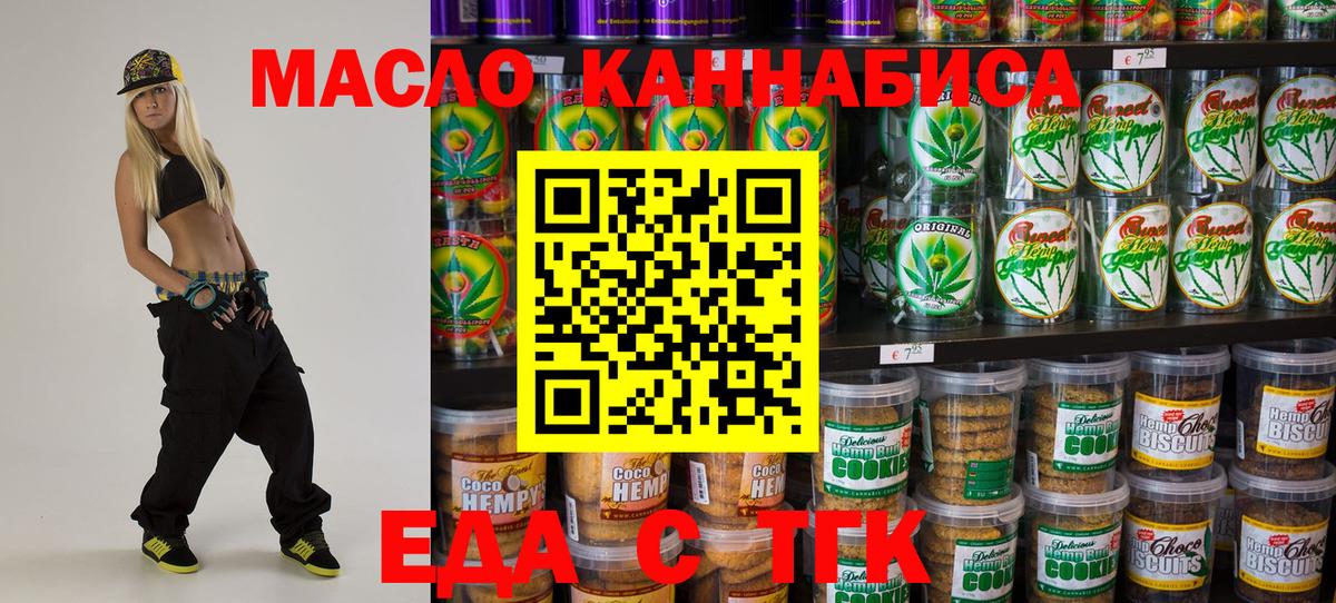 Canna-Cookies конопля Шадринск
