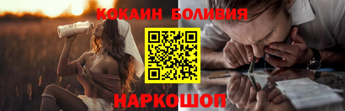 Шадринск  Cocaine Fish Scale  Вход с VPN 