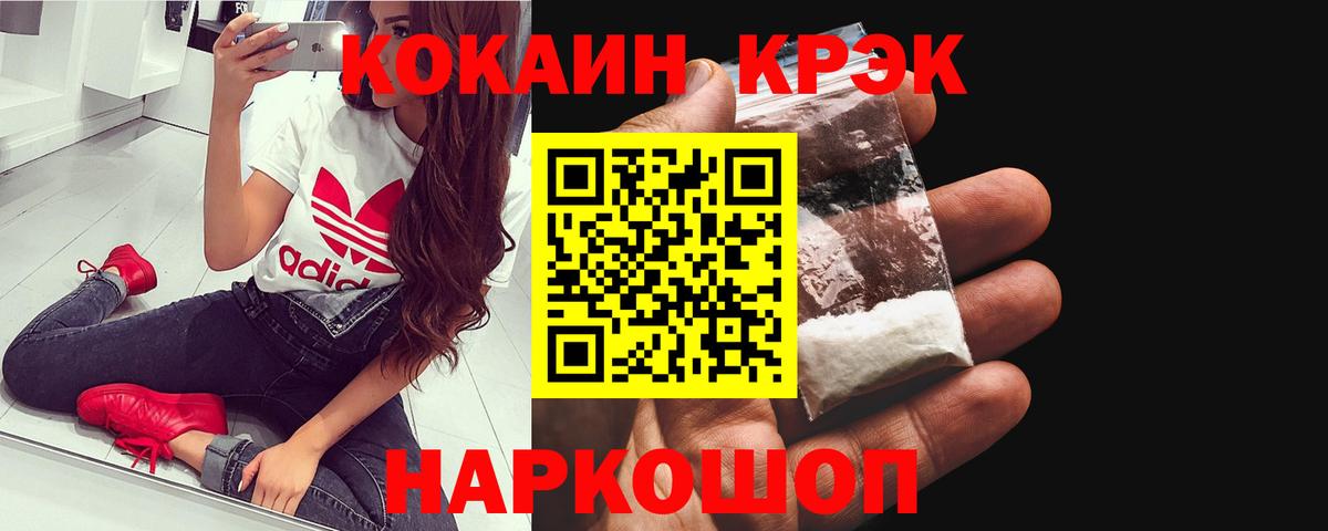 Cocaine Перу Шадринск