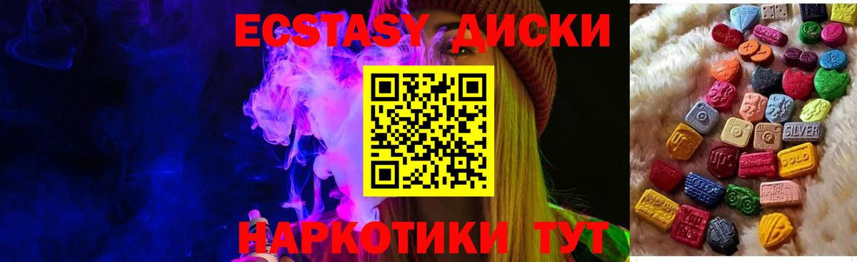 Шадринск  Ecstasy MDMA  Вход с VPN  Экстази 250 мг 