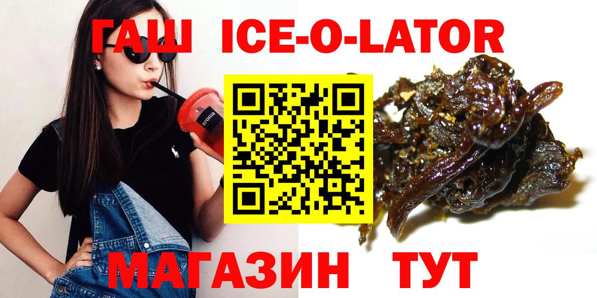 ГАШ хэш Шадринск