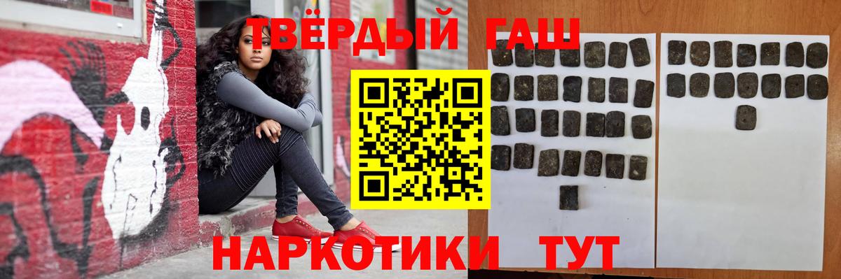 Шадринск  Гашиш VHQ  Гашиш Ice-O-Lator  Вход с VPN 