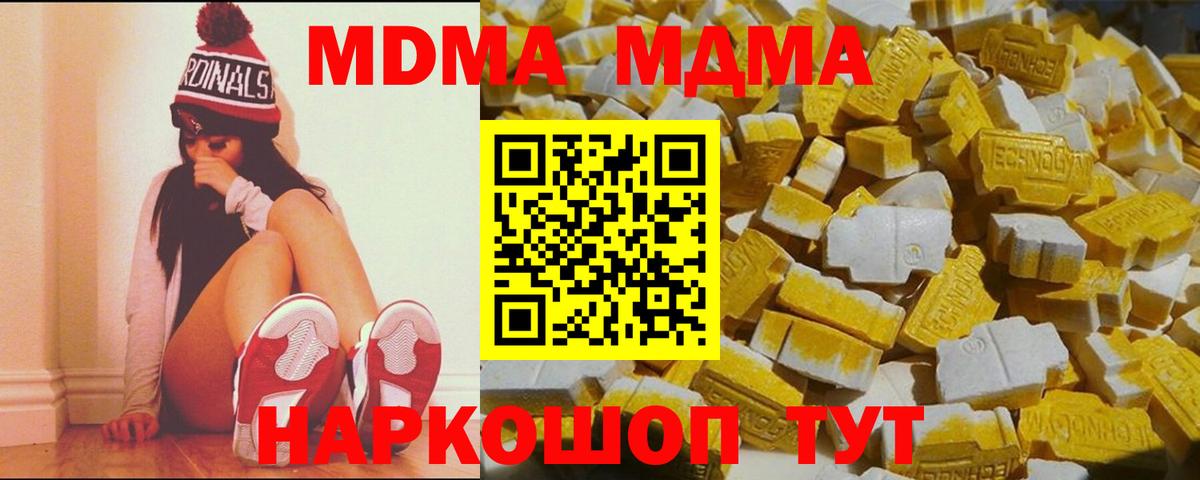 MDMA Molly Шадринск