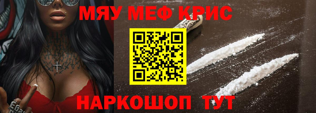 МЕФ мука Шадринск