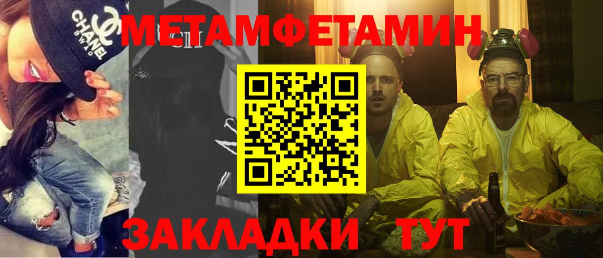 МЕТАМФЕТАМИН Декстрометамфетамин 99.9%  МЕТАМФЕТАМИН Декстрометамфетамин 99.9%  Шадринск  Вход с VPN 