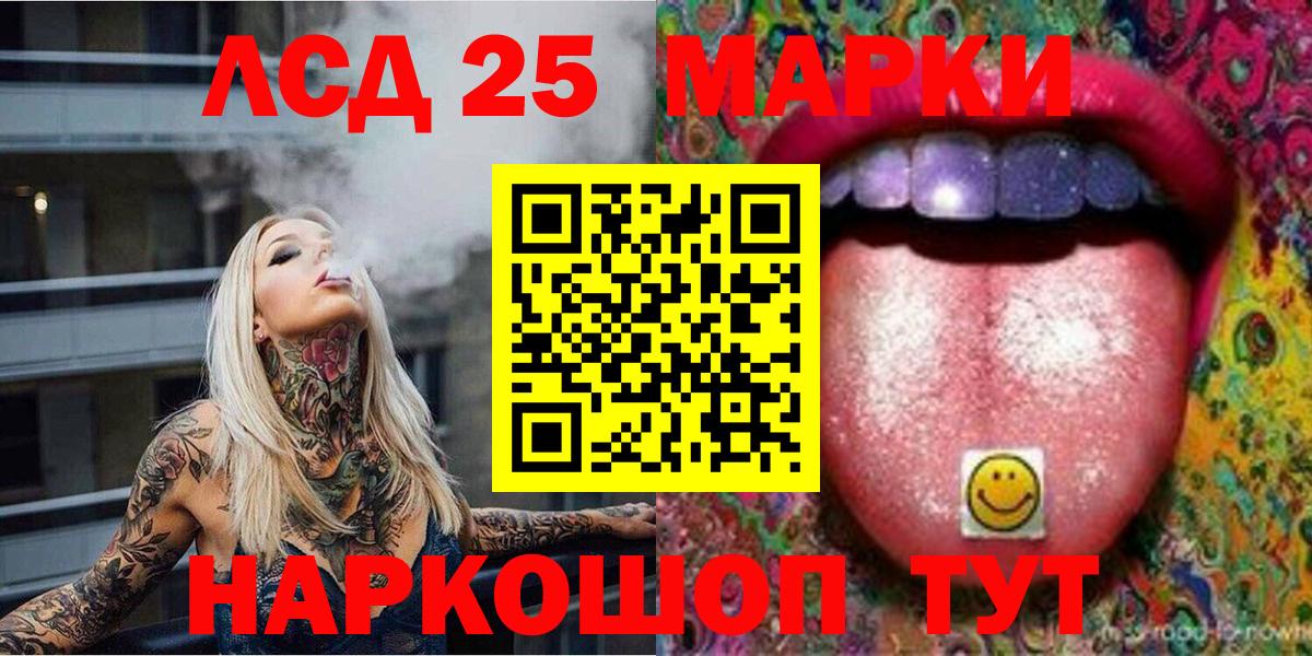 Марки N-bome 1,5мг Шадринск