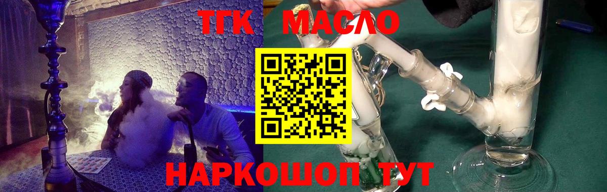 ТГК жижа Шадринск