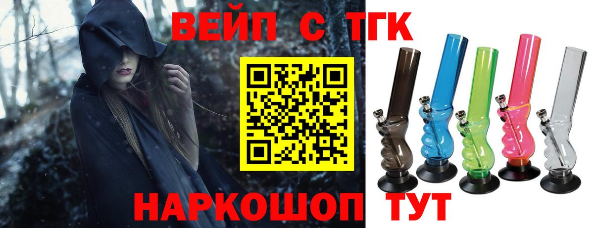 Дистиллят ТГК вейп с тгк  Вход с VPN  Дистиллят ТГК Wax  Шадринск 