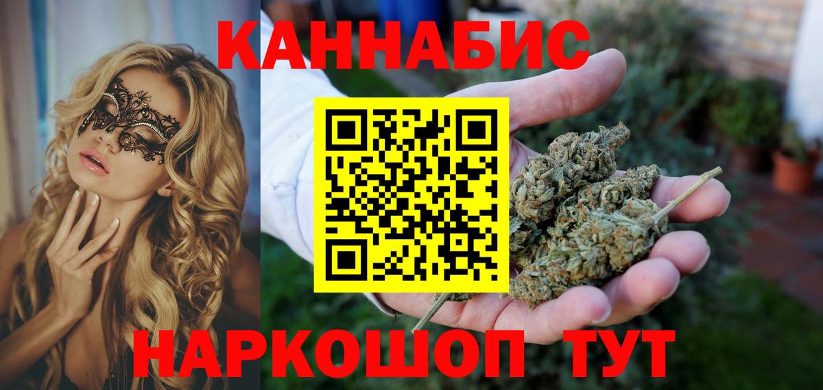 Канабис конопля  Вход с VPN  Канабис марихуана  Шадринск  Шишки марихуана Ganja  МАРИХУАНА Ganja 