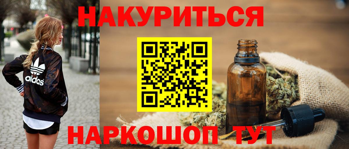 Шишки марихуана конопля Шадринск